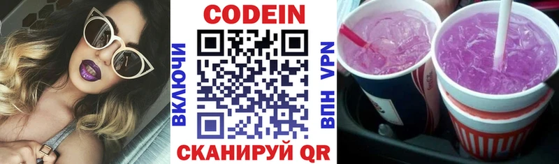 Codein напиток Lean (лин)  нарко площадка формула  Заполярный  купить закладку 