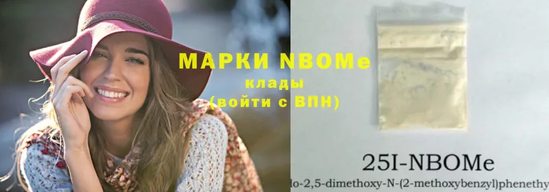 Марки 25I-NBOMe 1,5мг  наркота  Заполярный 